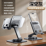XUNDD讯迪【无极旋转·三轴折叠】手机支架ipad平板支架桌面支撑架全金属直播追剧网课办公吃鸡和平精英 手机专用款【深空灰】无极旋转·双轴折叠