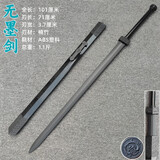 竹剑单双手剑道古风武术晨训练习表演木剑影视道具武器玩具木刀剑 无墨剑