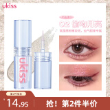 悠珂思（ukiss）液体眼影卧蚕哑光亮片碎钻#02偷吻月亮1.5g（珠光款）生日礼物