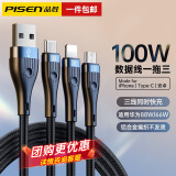 品胜（PISEN）数据线三合一100W超级快充66W一拖三充电器线6A5A适用苹果iPhone16/15/14华为小米Type-c安卓车载 100W双倍提速【1.2m极夜黑】快充不发烫