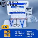 運逹亚都运达缝合包 换药包医用无菌换药包一次性使用含碘清创缝合包/ 换药护理包/拆线包ABC款 C款换药拆线包1个