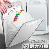 西语 手提大容量风琴包文件袋a4学生试卷收纳袋分类袋文件资料收纳夹手提拎书本袋卷子分类整理神器 【包边升级款】白色/13层