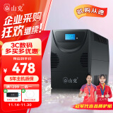 山克SK1500 ups不间断电源 家用办公电脑900W稳压应急备用ups电源