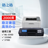 格之格 MLT-D205S硒鼓NT-CNS205C适用三星ML-3310D ML-3310ND ML-3710D 3710ND SCX-4833HD 5637HR打印机粉盒