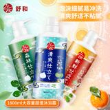 巴斯克林日本舒和沐浴露套装儿童适用二合一持久留香森林+柑橘+薄荷1800ml