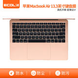 宜客莱苹果MacBook Air 13.3英寸键盘膜A1466/A1369笔记本电脑键盘保护膜 TPU超薄隐形透明防水尘罩EA022