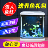 舒博莱特（SHUBOLAITE）鱼缸水族箱懒人家用客厅小型迷你生态桌面金鱼缸造景玻璃过滤鱼缸 240-轻奢假山造景 + 养鱼大礼包