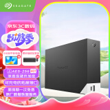 希捷(seagate)桌面移动硬盘20TB USB HUB 3.5英寸 大容量存储 自动备份  兼容MAC 原厂数据恢复服务