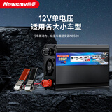 纽曼逆变器摆摊家用车载逆变器12V转220V货车大功率电源转换器NB500