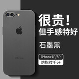 墨佰 适用于苹果8plus手机壳iphone8/7plus超薄磨砂软壳简约散热镜头全包防摔硅胶保护套 透黑色+钢化膜 苹果7p/8plus 5.5寸