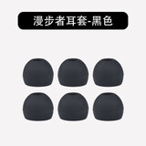 漫步者W200BT入耳式耳机耳翼硅胶套蓝牙W280BT W281BT耳帽耳塞套 耳帽【黑色大中小各1对】漫步者w200bt