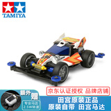 田宫（TAMIYA）四驱车四驱小子比赛专用跑道组装拼装改装模型赛车玩具车 S2 18069 胜利者1号