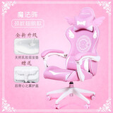 浩尊（HAOZUN） 粉色少女可爱电竞椅女生座椅可趟电脑椅家用舒适椅子主播直播椅游戏椅升降办公老板椅 魔法阵
