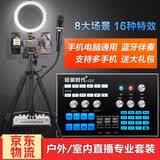 轻装时代 Q2手机声卡套装电容麦克风直播话筒变声器 快手抖音全民k歌专用喊麦主播外置电脑投屏设备通用 基础款【直播K歌】 2机位+26cm灯