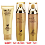欧缇尚黄金蜗牛原液护肤品套装礼盒控油收缩毛孔保湿红参化妆品女学生 3件套 面奶+水+乳+礼品