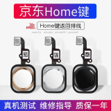 帆睿适用苹果6s按键6home键8p指纹识别iphone6 7plus全新5s home总成6sp返回键排线维修更换 6s黑色【home键总成】