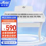 美乐斯（Miles）电子琴61键液晶显示多功能专业教学成人儿童小学生通用乐器 9958白色+礼包