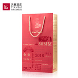 天塞酒庄【仅作为赠品赠送 单拍不发货】双支手提袋 1个