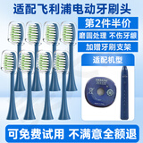 美天莱适配飞利浦HX247M电动牙刷头HX247L/HX247C/S3/2471宝藏刷通用替换刷头 8支 深蓝色 HX247M专用【加赠牙刷支架】