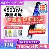 有道网易有道词典笔X7旗舰版X5plus英语点读笔S6Pro翻译笔专业版电子词典扫描学习翻译神器英汉辞典 【推荐】词典笔S6Pro套装【老师推荐】 32GB