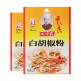 王守义 白胡椒粉 25g袋装*2 纯正原料 精细研磨 中华老字号