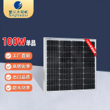 Singfo Solar单晶100w太阳能电池板家用光伏发电组件充12V蓄电池户外系统 100W单晶新短款 单片太阳能板