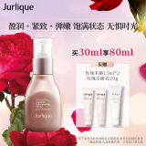 茱莉蔻（Jurlique）新臻萃活颜菁华蜜30ML 补水保湿滋润紧致嫩肤提亮肤色 