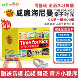 幼学小蝌蚪点读笔威廉海尼曼分级阅读亲子时光GK全套英语g1g2绘本支持小达人 威廉海尼曼GK1(70册)+官方小程序
