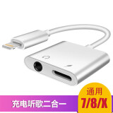 ESCASE 苹果耳机转接头二合一充电听歌iPhone11/12/13/14pro/XR/8音频转换器【Lightning口+3.5mm】