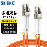 SK-LINK 光纤跳线 LC-LC千兆多模双芯UPC光纤线机房收发器尾纤50/125um低烟无卤20米 SK-TX1GMM-2LCLC20M