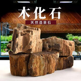 逸乐宠鱼缸造景石酸洗青龙石假山水草缸装饰石头松皮石天然原石大块小块