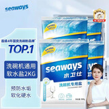 水卫仕洗碗机专用洗涤剂套装三件套清洁剂耗材 洗碗盐/软化盐/软水盐500g*4袋 西门子方太老板美的博世通用