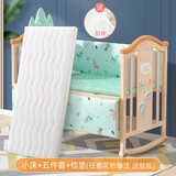 圣贝恩（sepeon） 环保婴儿床实木多功能床宝宝床新生儿童床摇床变书桌拼接大中床 小床+五件套+棕垫【送蚊帐】
