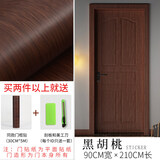 别颖 新品门贴纸旧门翻新贴纸仿木纹卧室包门装饰木门贴纸家具翻新自粘门贴 黑胡桃90厘米宽/2.1米长 大