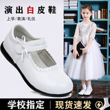 唯景女童黑皮鞋软底女孩单鞋学生演出鞋白色公主女童皮鞋儿童皮鞋礼仪 305-1白色 37码 内长23.4cm