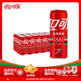 可口可乐（Coca-Cola）经典汽水碳酸饮料330ml*24罐有糖/无糖可选 新老包装随机 可乐24罐普罐/龙罐/奥运罐随机发