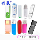 明澈 u盘投标U盘小容量128m512m1G2G招标优盘会议展会公司礼品电子标书定制logo 4G 5只装(不一样款式混装)