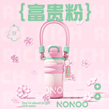 NONOO保温杯大容量女士高颜值316不锈钢吸管杯便携水杯 富贵粉 