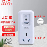 上德 漏电保护插头 电器热水器防水防触电保护器 插座转换头 16A直插功率3520w