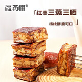 福满棚原味枣仁派袋新疆特产红枣夹核桃无蔗糖蜜饯果干中秋礼品 原味枣仁派 208克*7袋