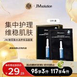 JMsolution肌司研玻尿酸补水面膜10片/盒 jm面膜 男女通用保湿面膜 护肤品