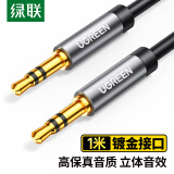 绿联（UGREEN）AUX音频线 3.5mm公对公车载连接线 笔记本电脑手机耳机音响箱车用转换对录线1米 黑 10733