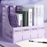 西玛（SIMAA）文件框莫兰迪桌面办公室多层档案报告书籍学生书立文件栏筐收纳盒塑料收纳 香芋紫6158