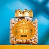 臻味 坚果礼盒天天每日坚果礼盒混合坚果仁干果组合零食大礼包 美国原色开心果500g【大罐】