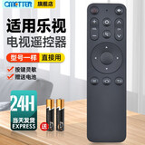 OMETTER 适用乐视TV数字高清智能网络液晶电视机盒子红外遥控器板通用C1S U4 U4 PRO