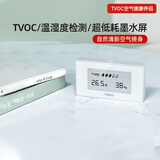 Aqara 绿米联创传感器人体门窗温湿度动静贴水浸小夜灯烟雾报警 TVOC空气健康伴侣 官方标配