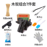 尚龙（SHANGLONG）烧烤木炭机制炭实木炭原型果木炭烧烤碳户外条形成型易燃机制碳 木炭组合7件套