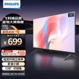 飞利浦（PHILIPS）32英寸高清智慧屏 卧室小屏 超宽环绕立体声 智能投屏液晶平板电视机 32PHF6309/T3以旧换新