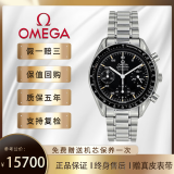 【二手95新】欧米茄（OMEGA）超霸系列 自动机械 男士腕表 精钢 日期显示计时功能 黑盘钢带3510.50.00 单表