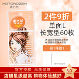 素之然进口素之然双眼皮贴隐形蕾丝肤色肉色透明轻薄自然美目无痕大眼 单面(L)4片 60枚